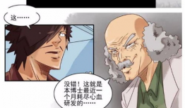 古代漫画搞笑,古代漫画中的趣味时光