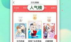 安卓漫画下载,畅享海量漫画，轻松一触即达